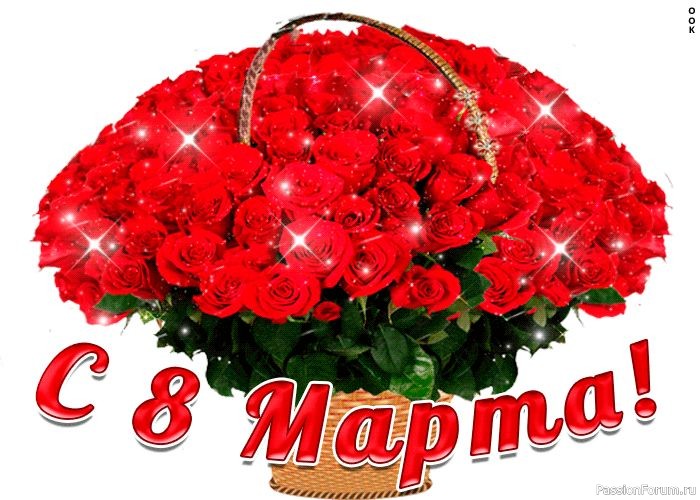 С Праздником!