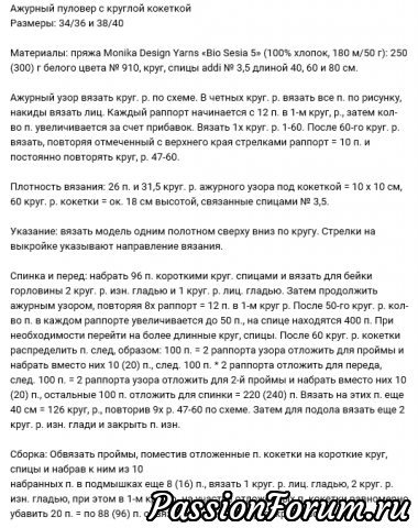 Туника летняя. Для немодельных дам
