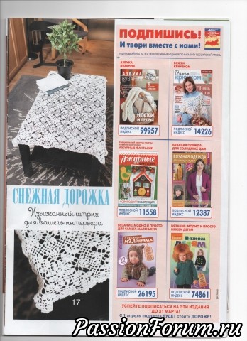 Вяжем крючком 2017-02