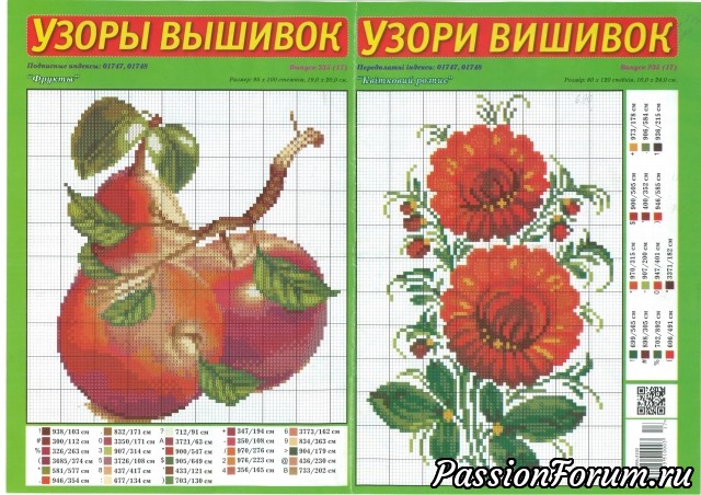 Схемы из журнала Узоры вышивок