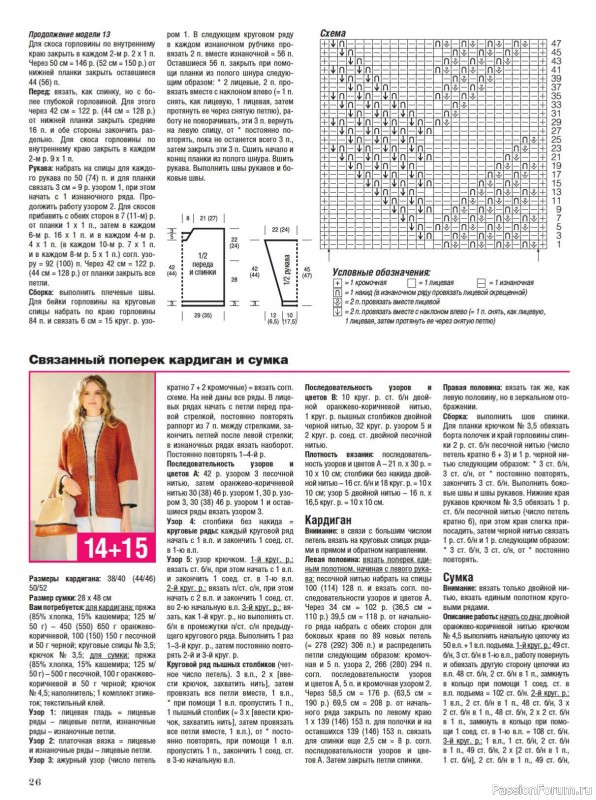 Сабрина №04/2025
