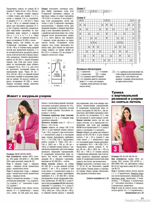 Сабрина №04/2025