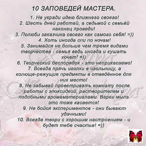 Народ и знаменитости о рукоделии и рукодельницах