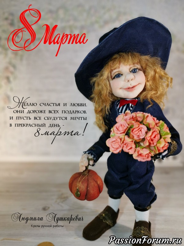 Поздравляем милых дам с 8 МАРТА!