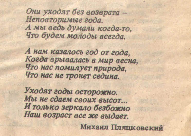 Стихи о возрасте.