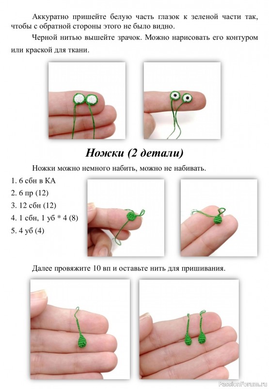 Мастер класс &quot;Лягушонок Фродо&quot;