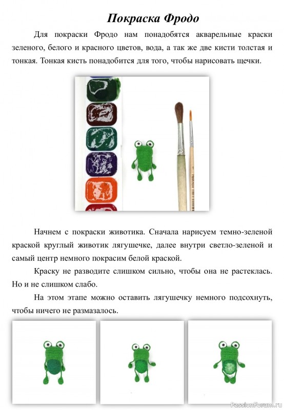 Мастер класс &quot;Лягушонок Фродо&quot;