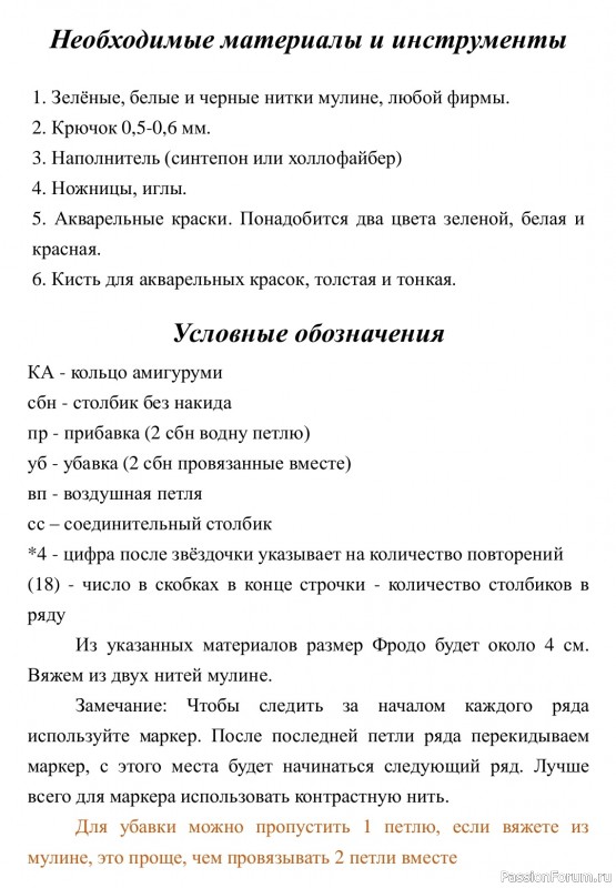 Мастер класс &quot;Лягушонок Фродо&quot;