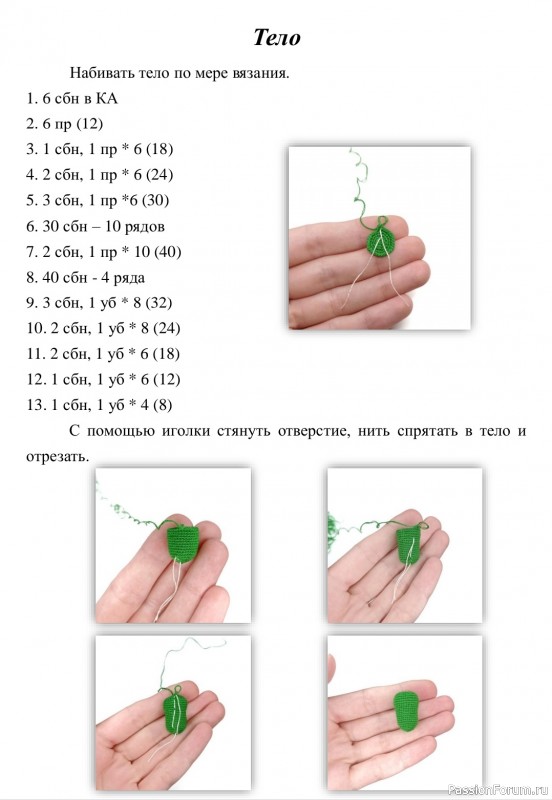 Мастер класс &quot;Лягушонок Фродо&quot;