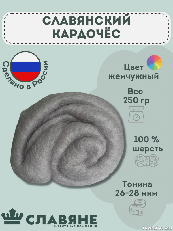 Производим и продаём топс, сливер, кардочёс, шерстяной мех