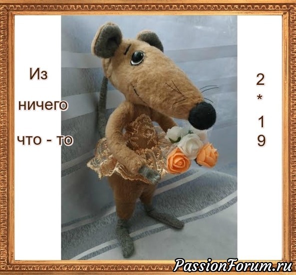 Конкурс "Из ничего что-то". Здравствуйте - я Мотя!