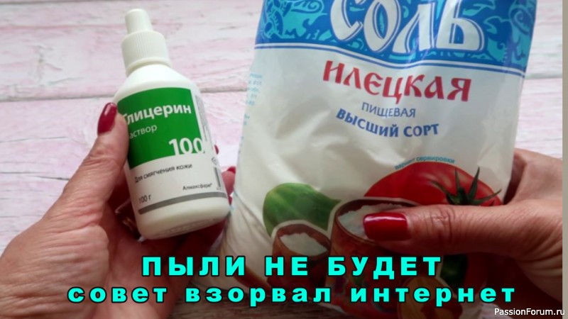 Пыль неделями не садится на мебель