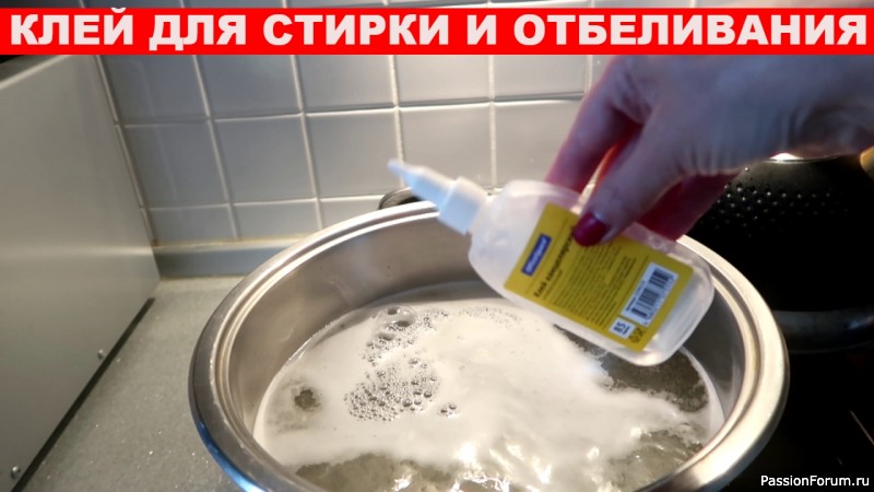 Многие не знают, что при помощи клея можно отстирать, отбелить, убрать желтизну и серость