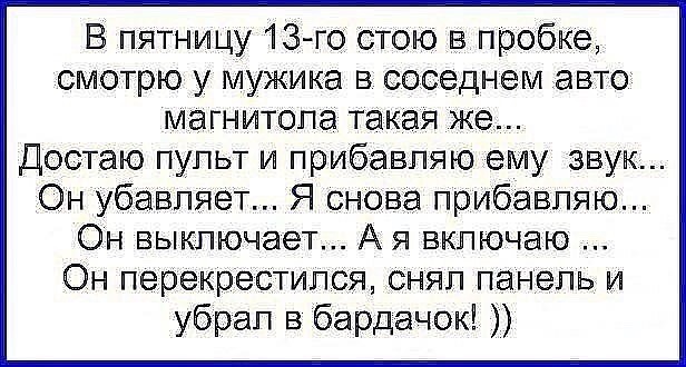 13.05 и пятница)) хорошего дня)