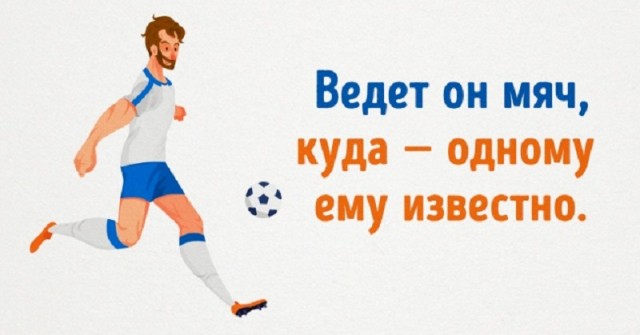 20.06...футбол...ах...Родина...ах Украина...