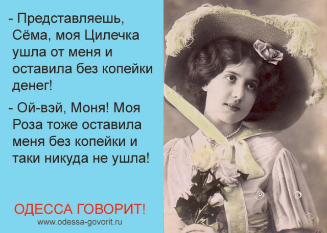 Просто Одесса) От имени Милы