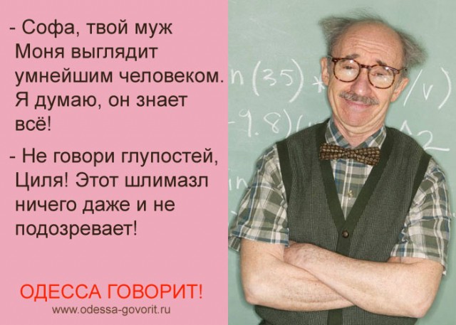 Просто Одесса) От имени Милы