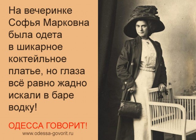 Просто Одесса) От имени Милы