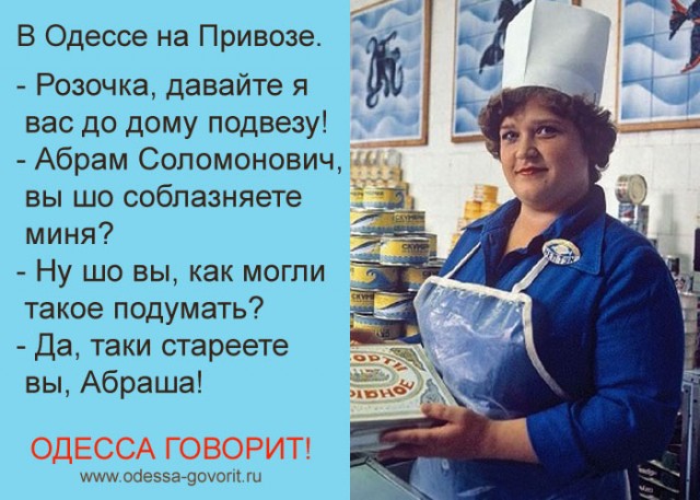 Просто Одесса) От имени Милы