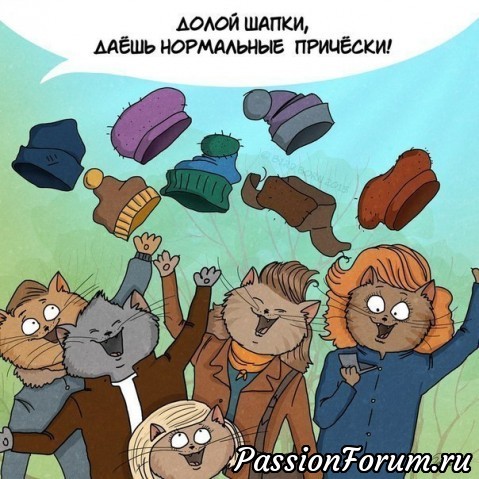 Встречаем весну!
