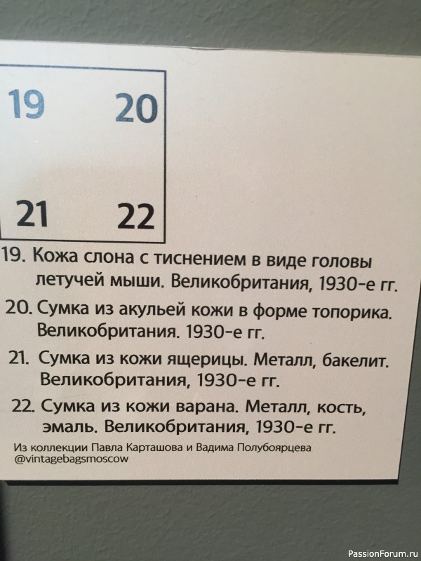 Выставка &laquo;Облачённая в роскошь. Женщина Ар деко&raquo; (окончание)