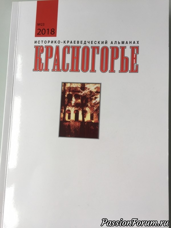 НА ЭТОТ РАЗ ВСТРЕЧА В КРАСНОГОРСКЕ - УДОВОЛЬСТВИЕ И ЗАДЕЛ НА БУДУЩЕЕ! НЕ ПРОХОДИТЕ МИМО!