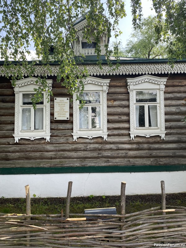 Поездка №4 : Константиново-Рязань