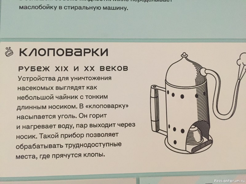 Выставка &laquo;Дом быта&raquo; - эх, ностальгия!!!!