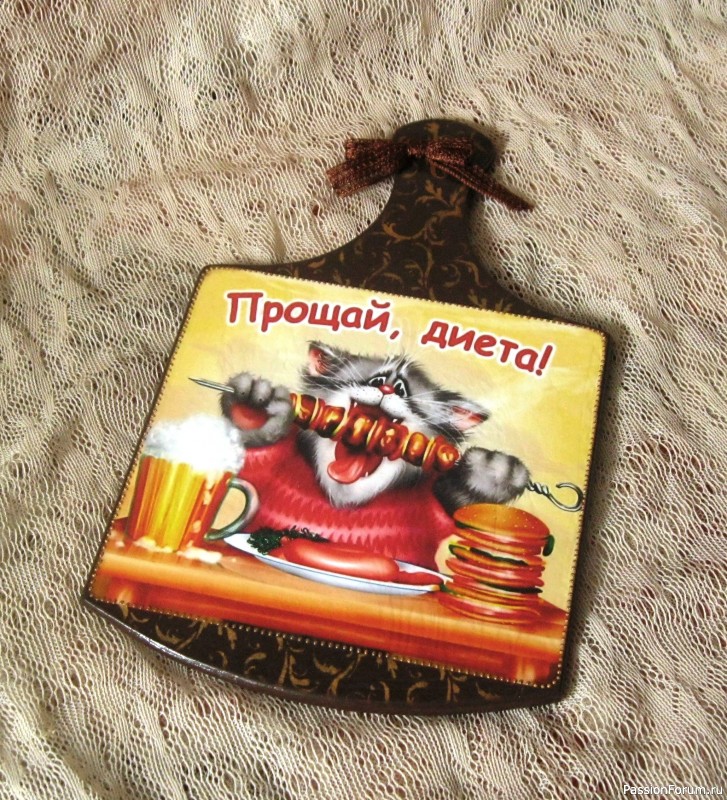 Доска разделочная "Прощай, диета"