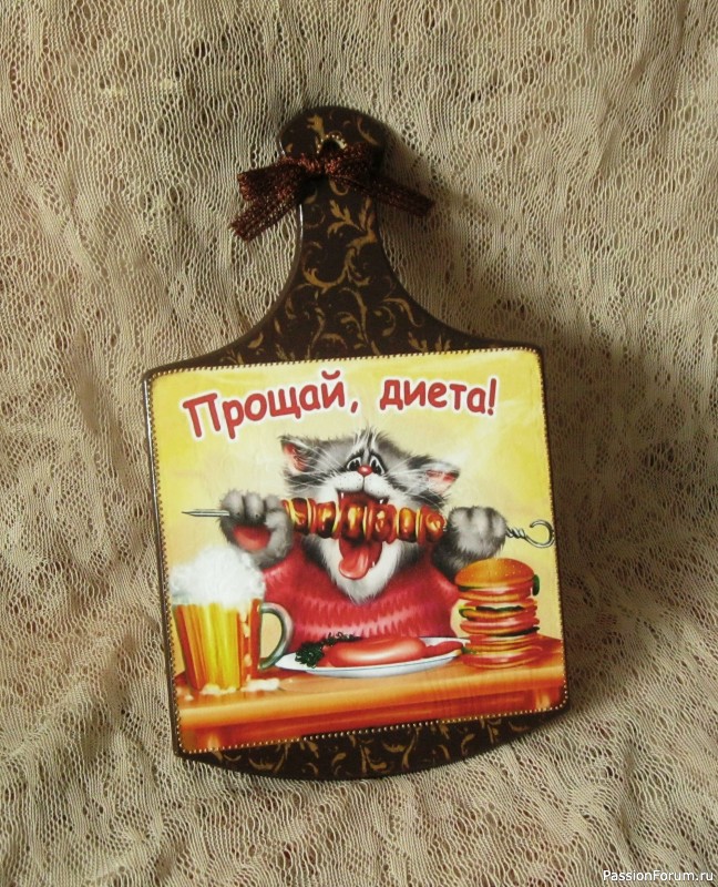 Доска разделочная "Прощай, диета"