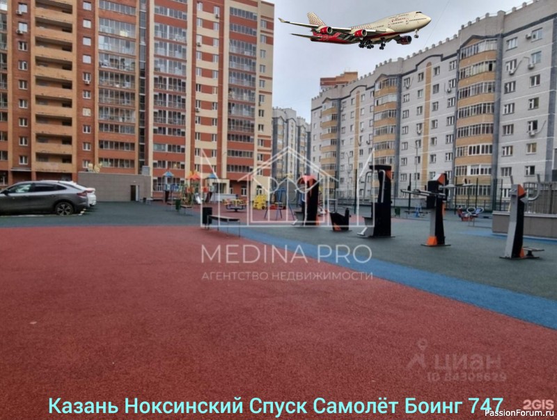 Казань. Ноксинский Спуск. Самолёт