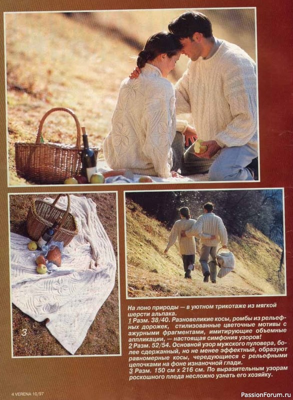 Журнал "Verena" №10 1997