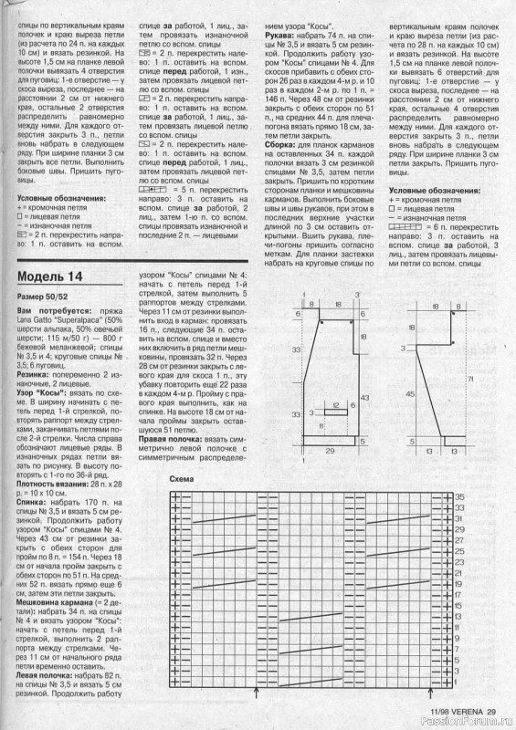 Журнал "Verena" №11 1998