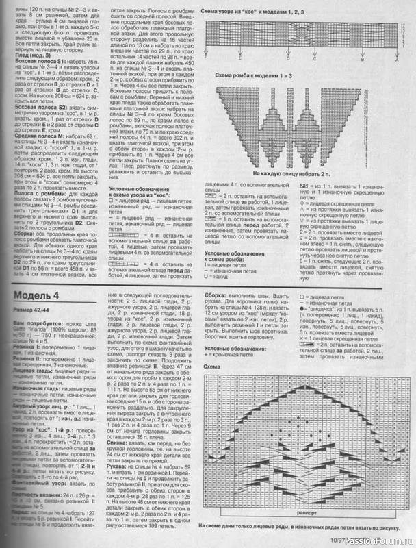 Журнал "Verena" №10 1997
