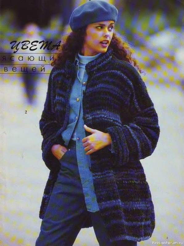 Журнал "Сабрина" №13 1994