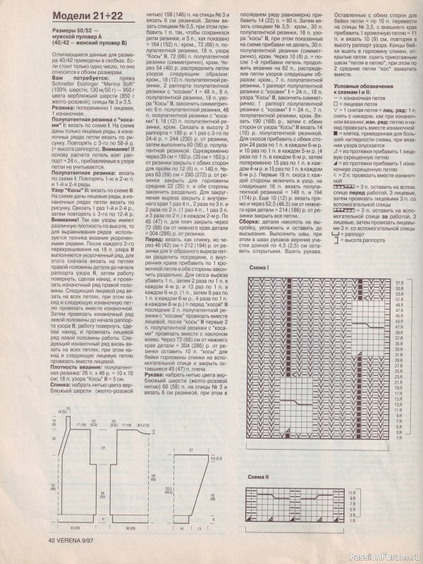 Журнал "Verena" №09 1997