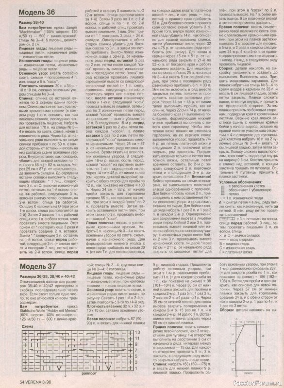 Журнал "Verena" №03 1998