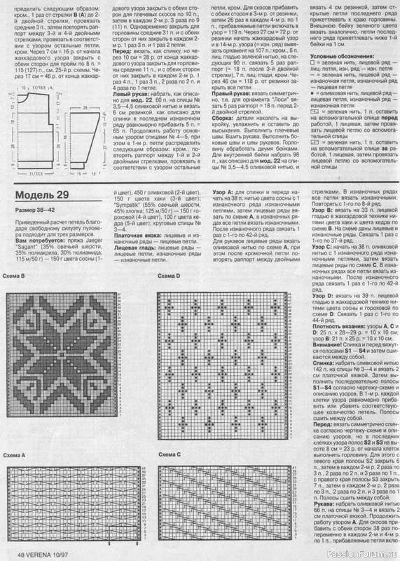 Журнал "Verena" №10 1997