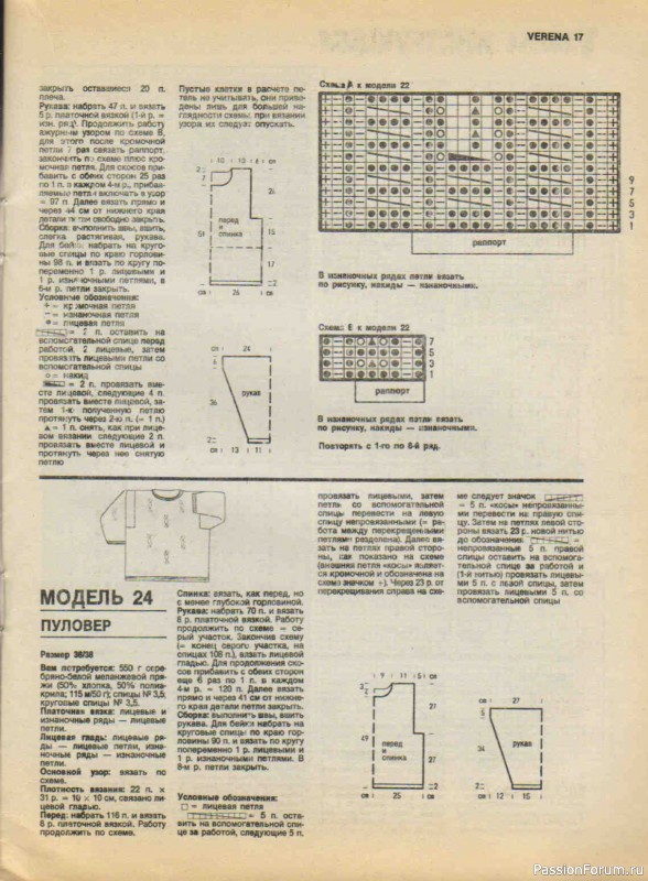 Журнал "Verena" №03 1995