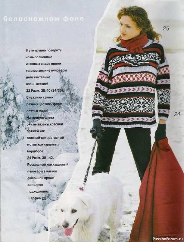Журнал "Verena" №12 1996
