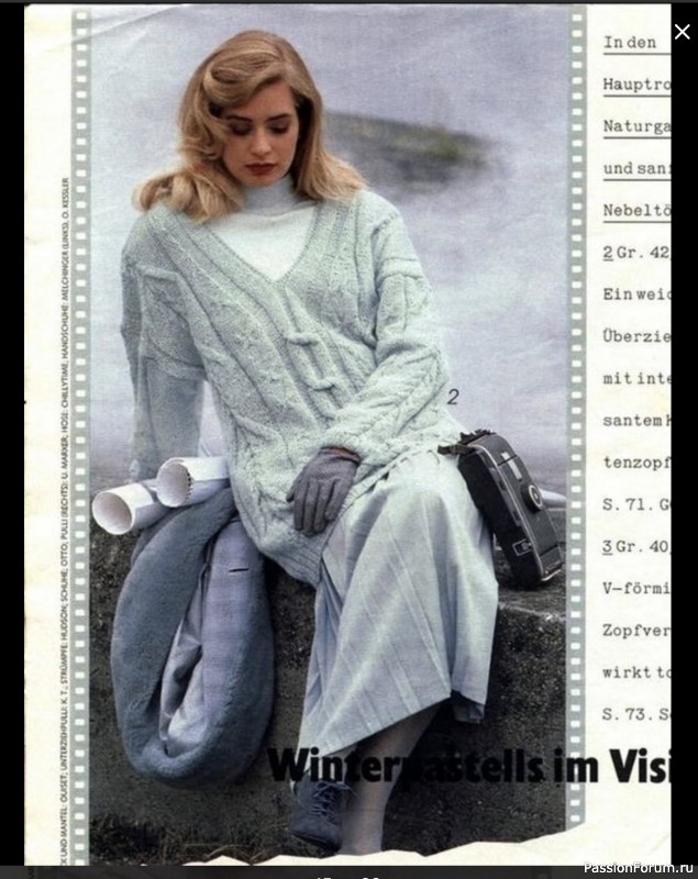 Журнал "Verena" №11 1992