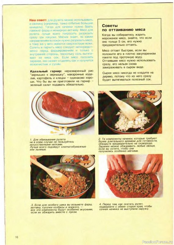 Журнал "Сабрина" №03 1993