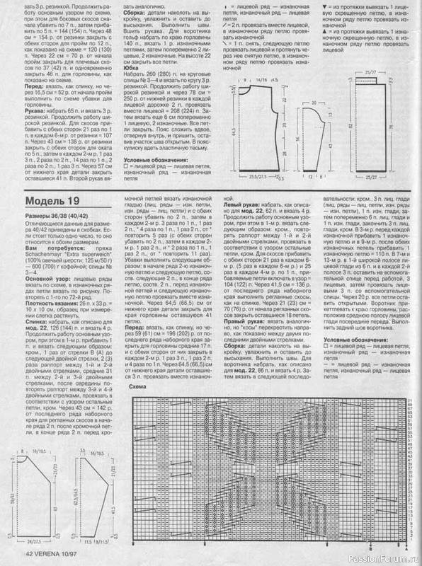 Журнал "Verena" №10 1997