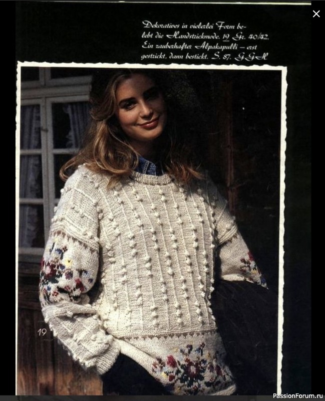 Журнал "Verena" №11 1992