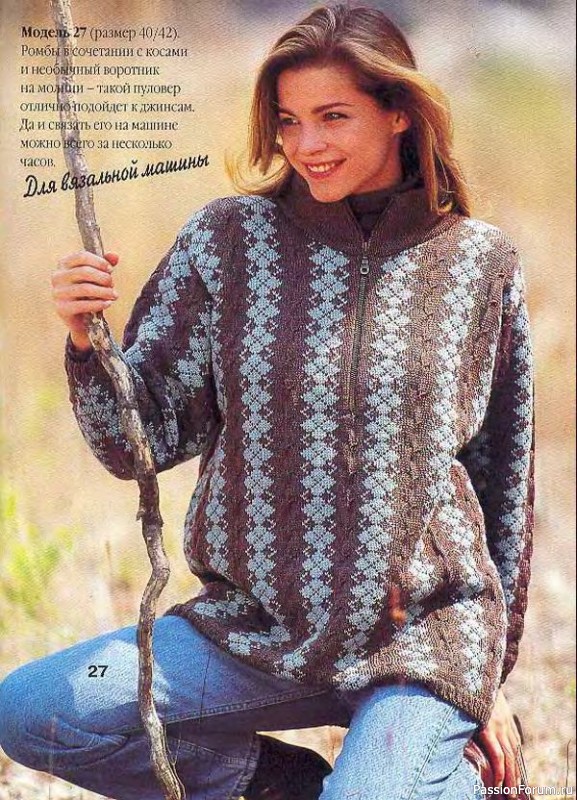 Журнал "Сабрина" №09 1997
