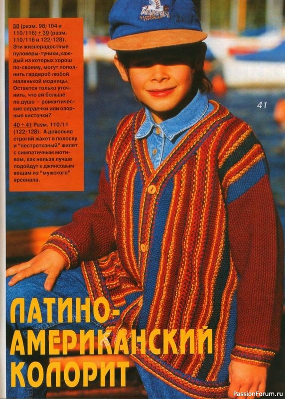 Журнал "Verena" №03 1998