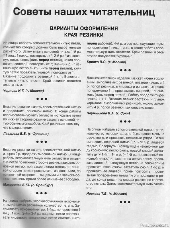 Журнал "Verena" №10 1997