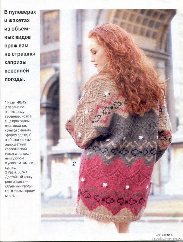Журнал "Verena" №04 1998