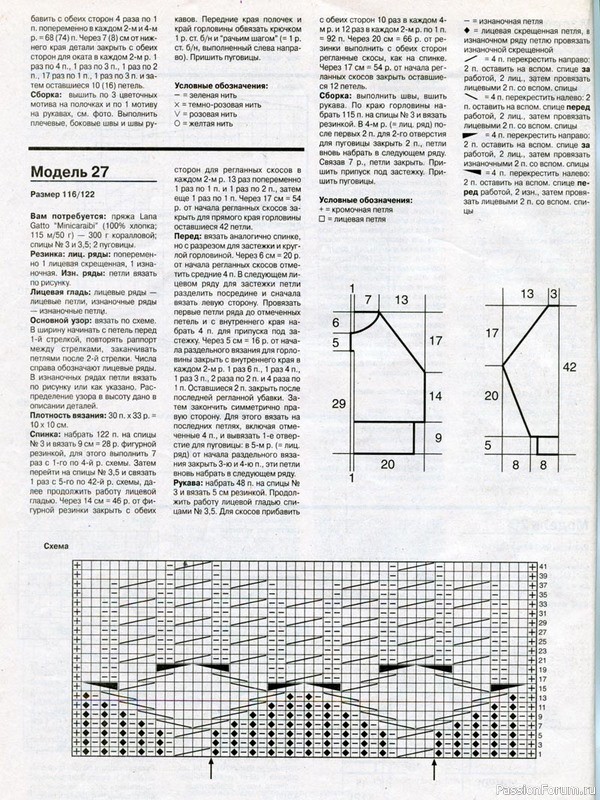 Журнал "Verena" №05 1998