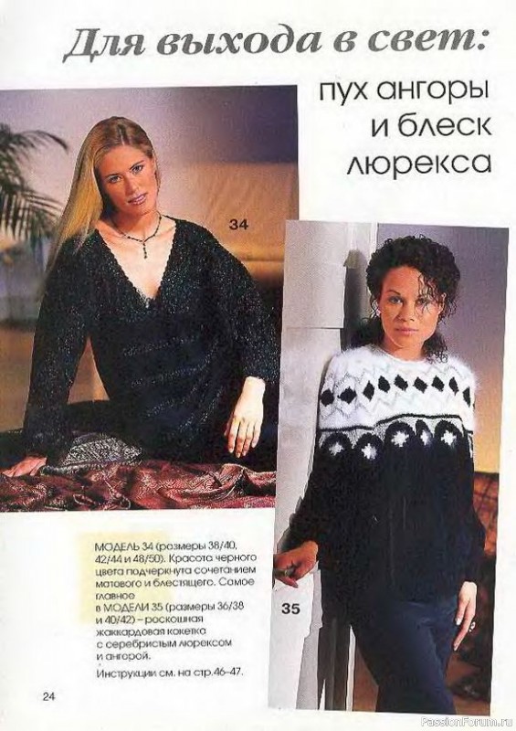 Журнал "Сабрина" №11 1997